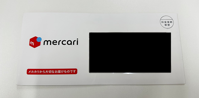 メルカードは普通郵便で届く