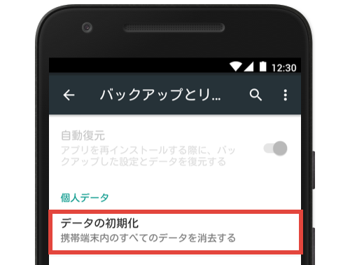 Android