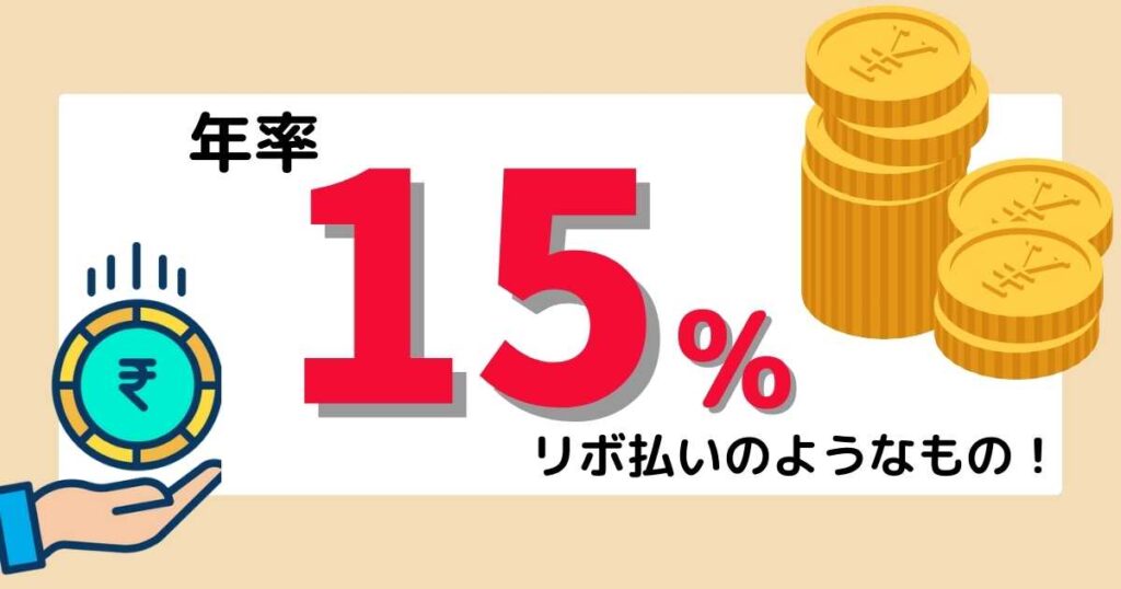 メルカードの定額払いにかかる手数料